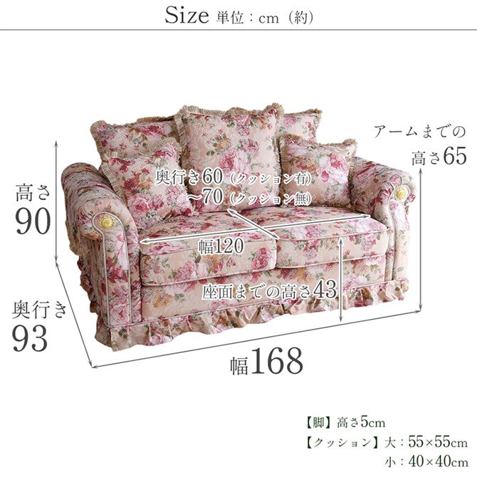 姫系 ロココ調 2人掛けソファ 薔薇柄 フリル付き アントワネット 幅