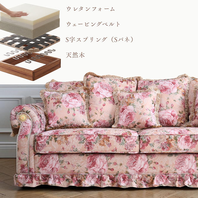 姫系 ロココ調 3人掛けソファ 薔薇柄 フリル アントワネット ドルチェ