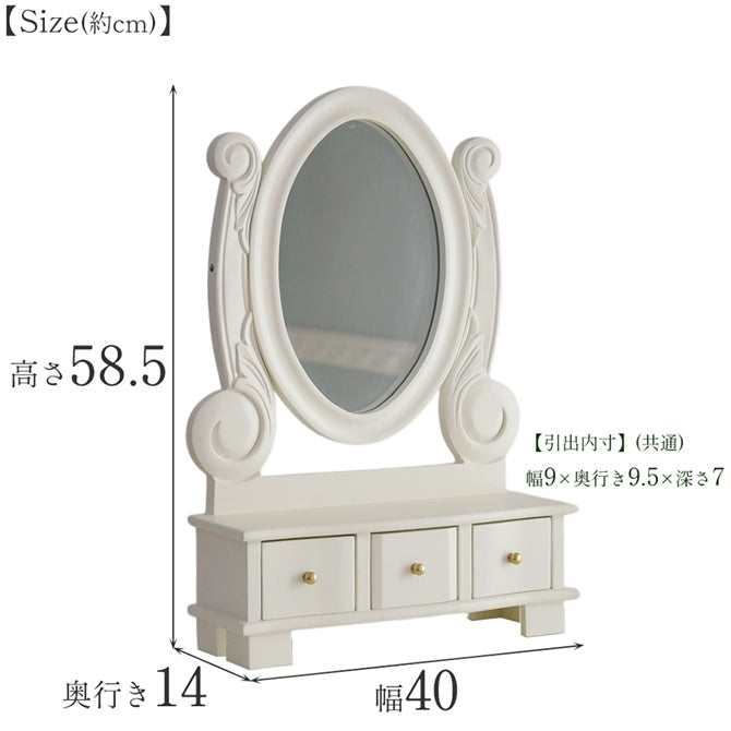 スノーホワイト プリンセス 置き型ミラースタンド ホワイト 幅40cm
