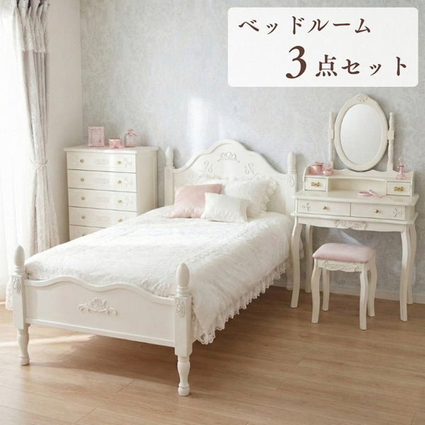 ロココ調 スノーホワイト 姫系 ベッドルーム3点セット シングルベッド