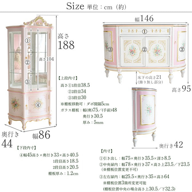 ロココ調 アントワネット 姫系 収納家具 豪華2点セット キャビネット