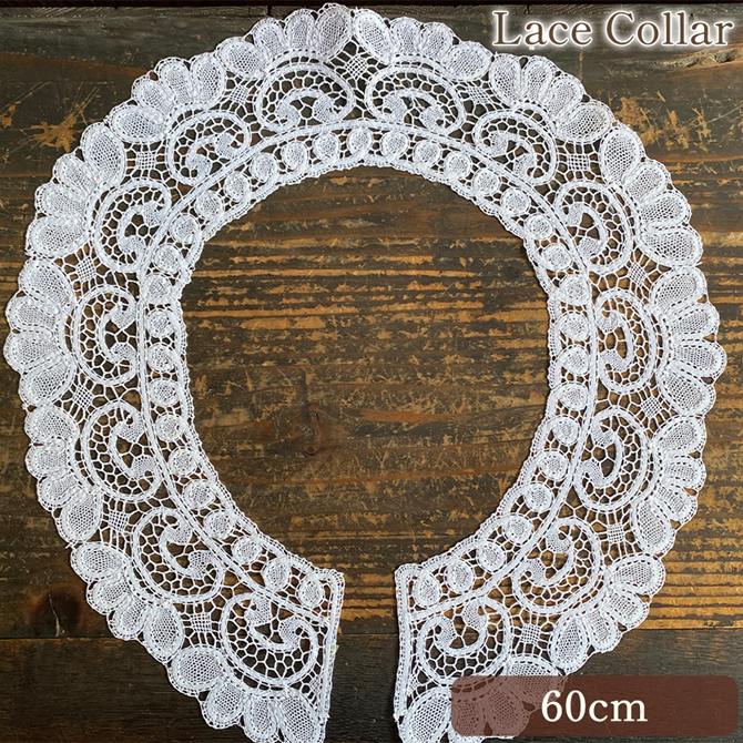 ボビンレース カラー レース襟 60cm ｜姫系輸入家具 プリンセスべべ